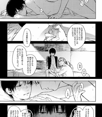 [mow (Kaji)] Seinen H Seinen K – Tokyo Ghoul dj [JP] – Gay Manga sex 35