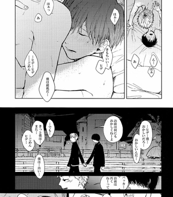 [mow (Kaji)] Seinen H Seinen K – Tokyo Ghoul dj [JP] – Gay Manga sex 37