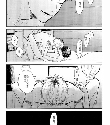 [mow (Kaji)] Seinen H Seinen K – Tokyo Ghoul dj [JP] – Gay Manga sex 39