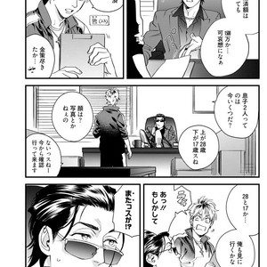 [Niyama] Goriyou wa keikakutekini [JP] – Gay Manga sex 3