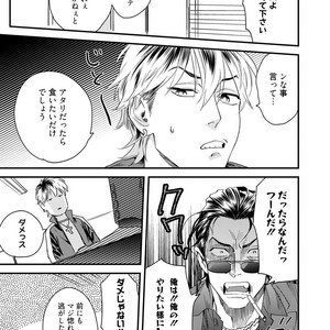 [Niyama] Goriyou wa keikakutekini [JP] – Gay Manga sex 4