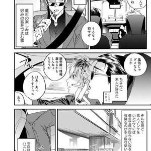 [Niyama] Goriyou wa keikakutekini [JP] – Gay Manga sex 5