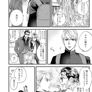 [Niyama] Goriyou wa keikakutekini [JP] – Gay Manga sex 7