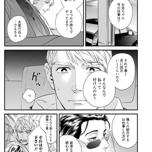 [Niyama] Goriyou wa keikakutekini [JP] – Gay Manga sex 11