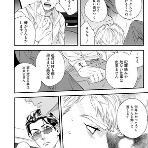 [Niyama] Goriyou wa keikakutekini [JP] – Gay Manga sex 12