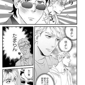 [Niyama] Goriyou wa keikakutekini [JP] – Gay Manga sex 13