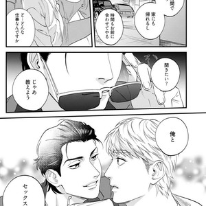 [Niyama] Goriyou wa keikakutekini [JP] – Gay Manga sex 15