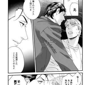 [Niyama] Goriyou wa keikakutekini [JP] – Gay Manga sex 16