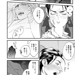 [Niyama] Goriyou wa keikakutekini [JP] – Gay Manga sex 18