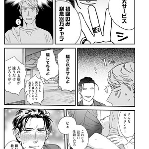 [Niyama] Goriyou wa keikakutekini [JP] – Gay Manga sex 22