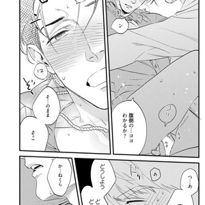 [Niyama] Goriyou wa keikakutekini [JP] – Gay Manga sex 23