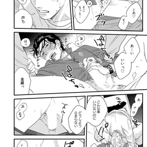 [Niyama] Goriyou wa keikakutekini [JP] – Gay Manga sex 25