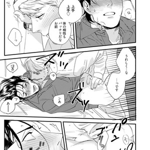 [Niyama] Goriyou wa keikakutekini [JP] – Gay Manga sex 26