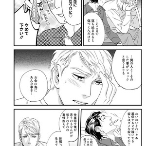 [Niyama] Goriyou wa keikakutekini [JP] – Gay Manga sex 29