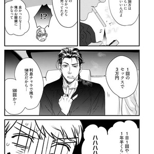[Niyama] Goriyou wa keikakutekini [JP] – Gay Manga sex 30