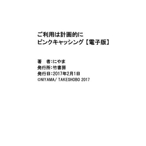 [Niyama] Goriyou wa keikakutekini [JP] – Gay Manga sex 32