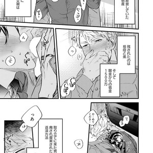 [Niyama] Goriyou wa keikakutekini [JP] – Gay Manga sex 35