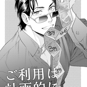 [Niyama] Goriyou wa keikakutekini [JP] – Gay Manga sex 36
