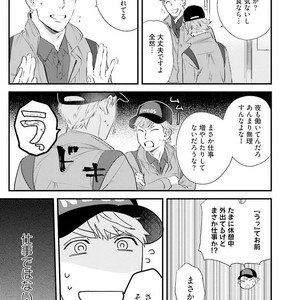 [Niyama] Goriyou wa keikakutekini [JP] – Gay Manga sex 38
