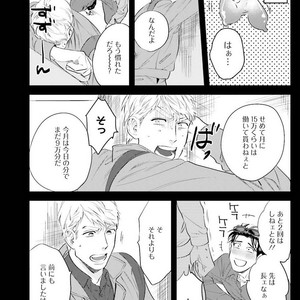 [Niyama] Goriyou wa keikakutekini [JP] – Gay Manga sex 39