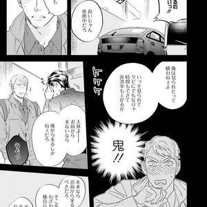 [Niyama] Goriyou wa keikakutekini [JP] – Gay Manga sex 40