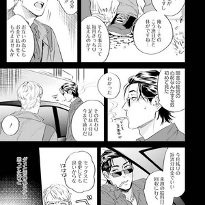 [Niyama] Goriyou wa keikakutekini [JP] – Gay Manga sex 42