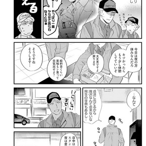 [Niyama] Goriyou wa keikakutekini [JP] – Gay Manga sex 43