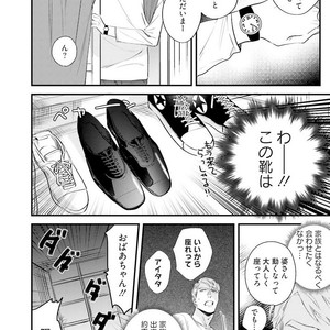 [Niyama] Goriyou wa keikakutekini [JP] – Gay Manga sex 45