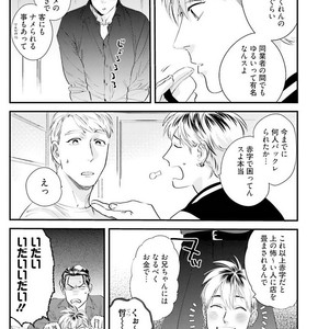 [Niyama] Goriyou wa keikakutekini [JP] – Gay Manga sex 47