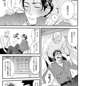 [Niyama] Goriyou wa keikakutekini [JP] – Gay Manga sex 49