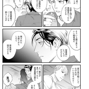 [Niyama] Goriyou wa keikakutekini [JP] – Gay Manga sex 51