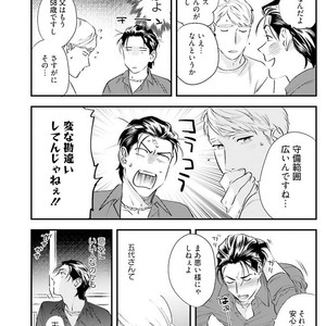 [Niyama] Goriyou wa keikakutekini [JP] – Gay Manga sex 52