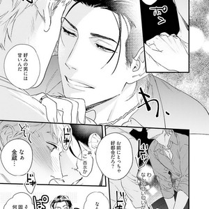 [Niyama] Goriyou wa keikakutekini [JP] – Gay Manga sex 55