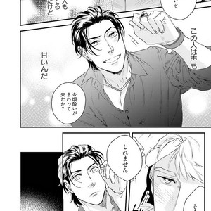 [Niyama] Goriyou wa keikakutekini [JP] – Gay Manga sex 56