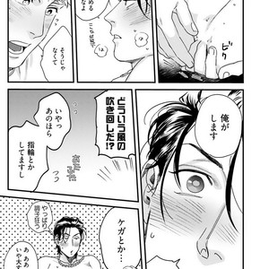 [Niyama] Goriyou wa keikakutekini [JP] – Gay Manga sex 60