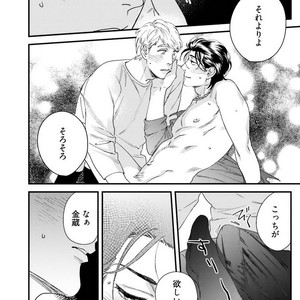 [Niyama] Goriyou wa keikakutekini [JP] – Gay Manga sex 61