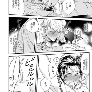 [Niyama] Goriyou wa keikakutekini [JP] – Gay Manga sex 63