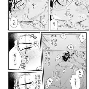 [Niyama] Goriyou wa keikakutekini [JP] – Gay Manga sex 65