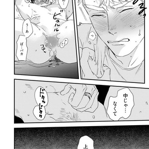 [Niyama] Goriyou wa keikakutekini [JP] – Gay Manga sex 67