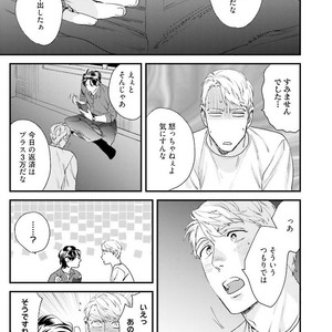 [Niyama] Goriyou wa keikakutekini [JP] – Gay Manga sex 68