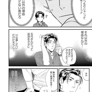 [Niyama] Goriyou wa keikakutekini [JP] – Gay Manga sex 69