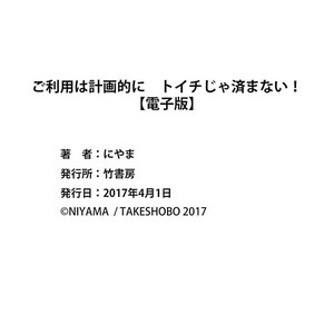 [Niyama] Goriyou wa keikakutekini [JP] – Gay Manga sex 72