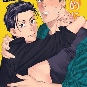 [Niyama] Goriyou wa keikakutekini [JP] – Gay Manga sex 73