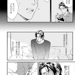 [Niyama] Goriyou wa keikakutekini [JP] – Gay Manga sex 76