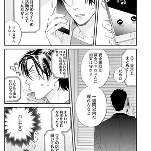 [Niyama] Goriyou wa keikakutekini [JP] – Gay Manga sex 77