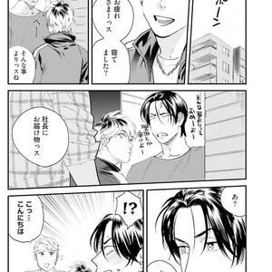 [Niyama] Goriyou wa keikakutekini [JP] – Gay Manga sex 79