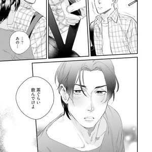 [Niyama] Goriyou wa keikakutekini [JP] – Gay Manga sex 81