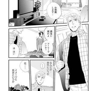 [Niyama] Goriyou wa keikakutekini [JP] – Gay Manga sex 82