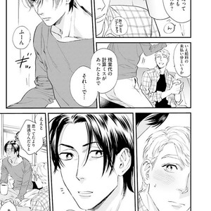 [Niyama] Goriyou wa keikakutekini [JP] – Gay Manga sex 83
