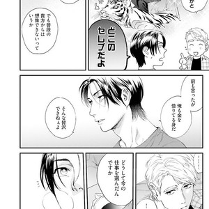 [Niyama] Goriyou wa keikakutekini [JP] – Gay Manga sex 84